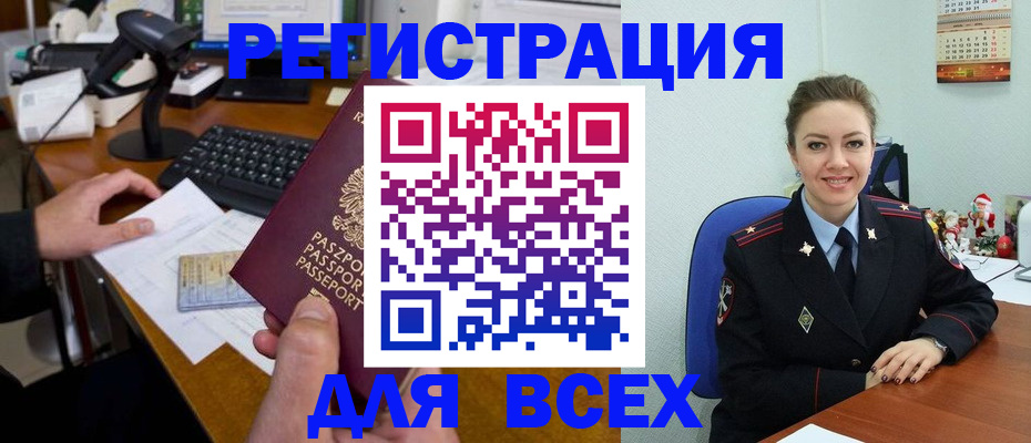 временная регистрация 2025 в Арсеньеве
