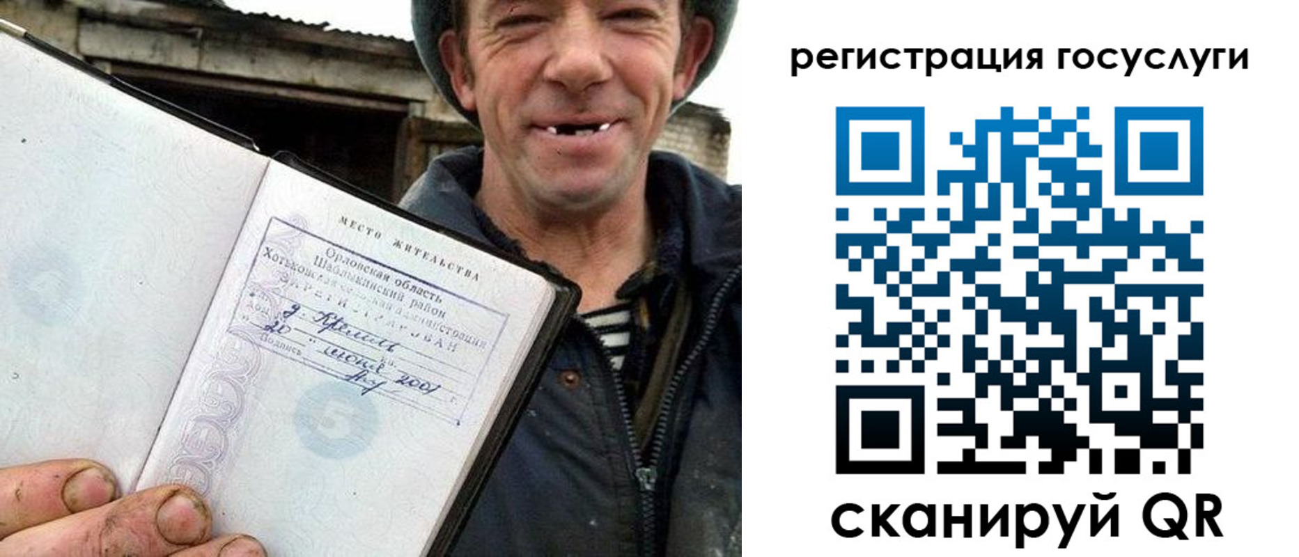 временная регистрация для всех в Арсеньеве