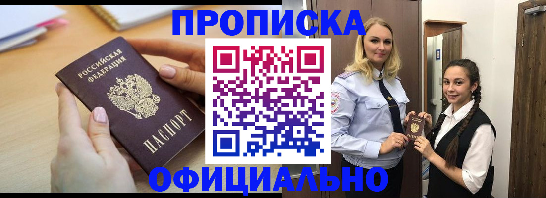 прописка иностранных граждан в Арсеньеве