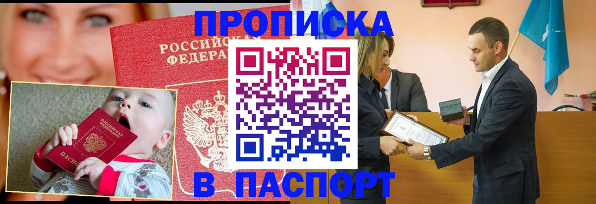 прописка поиск в Арсеньеве