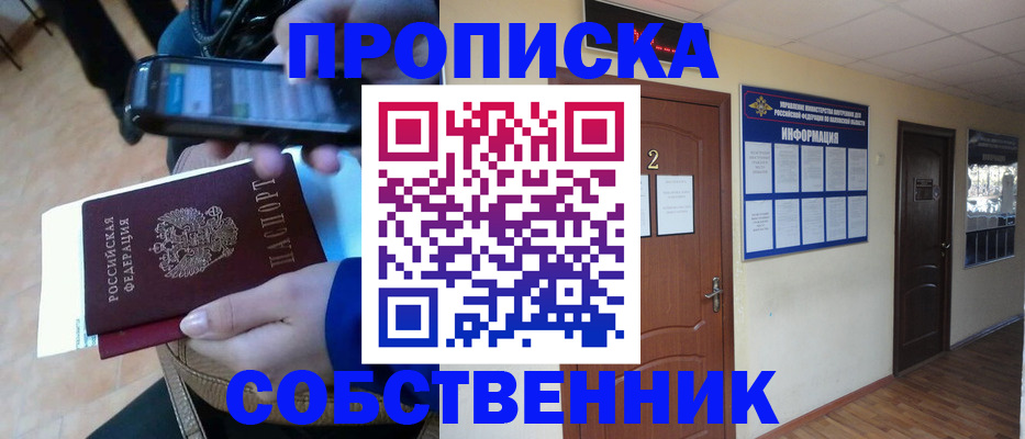 временная регистрация законно в Арсеньеве