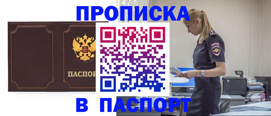 миграционный учет в Арсеньеве