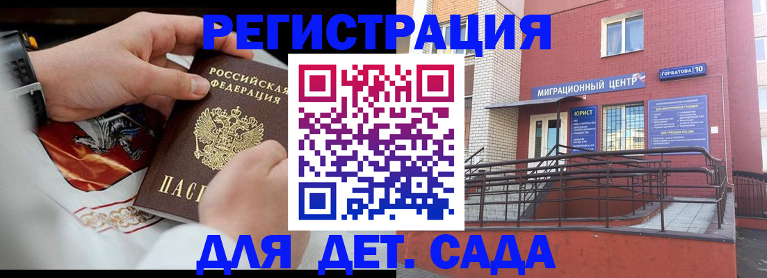 прописка в квартире в Арсеньеве