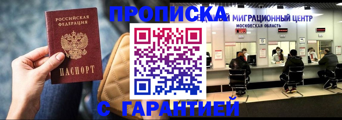 прописка поиск в Арсеньеве