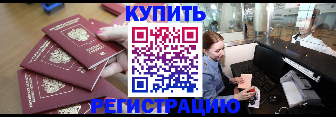 временная регистрация 2025 в Арсеньеве