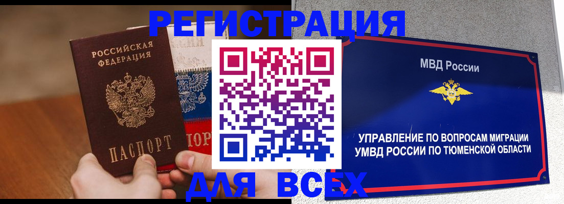 временная регистрация недорого в Арсеньеве